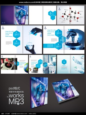 生命密码的视觉诠释 生物科技画册设计解析