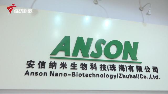 科技抗疫先锋 安信纳米生物科技的战略担当与生物科技行业启示